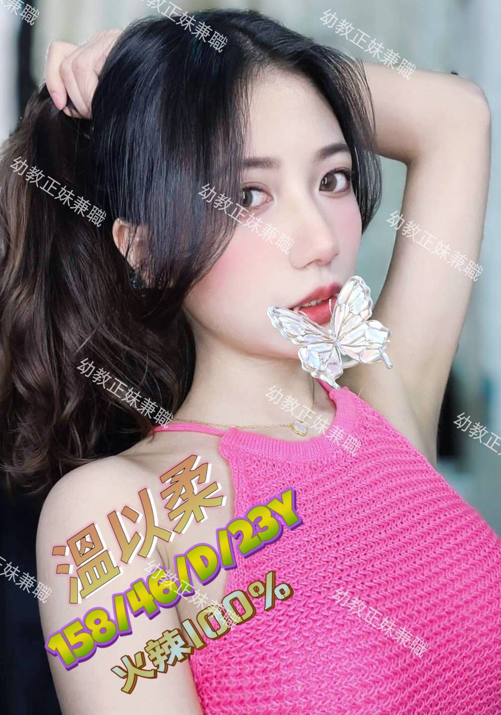 苗栗 珍瑞 擅長水中蕭 36F